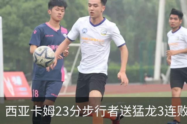 西亚卡姆23分步行者送猛龙3连败 骑士险胜公牛