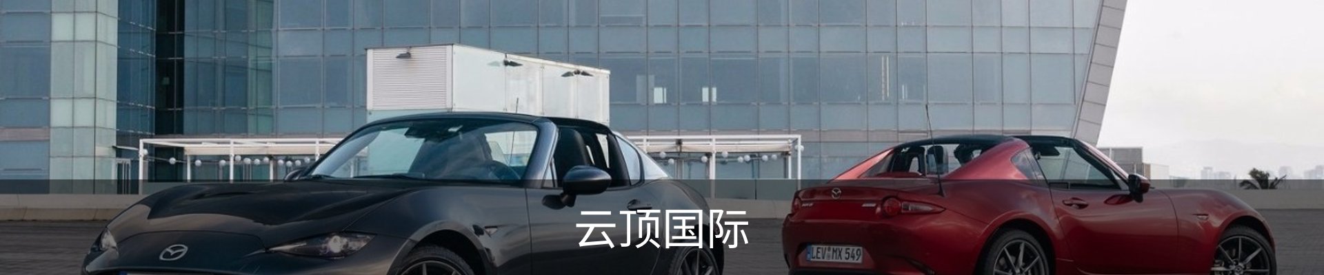 云顶国际